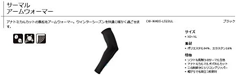 Amazon Co Jp Shimano シマノ サーマル アームウォーマー Xs ブラック Ecwwabsls22ul1 服 ファッション小物 Amazon Co Jp Shimano シマノ サーマル アームウォーマー Xs ブラック Ecwwabsls22ul1 服 ファッション小物