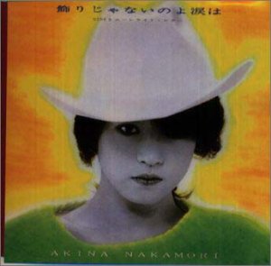 ムーンライト・レター