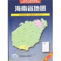 Hainan Province Map (new) 7503128682 Book Cover