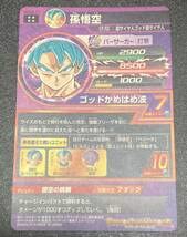 PSA10　HGD2-17　孫悟空　HGD2-22　ベジータ　連番 HGD2-17 孫悟空 HGD2-22 ベジータPSA10 連番 HGD2-22 ベジータ