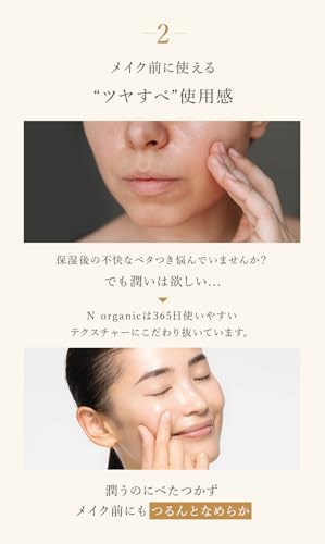 ✴︎週末限定値下げ✴︎ N organic ✴︎ Nオーガニック ✴︎ ベーシックセット Amazon.co.jp: N organic公式ショップ: SALE