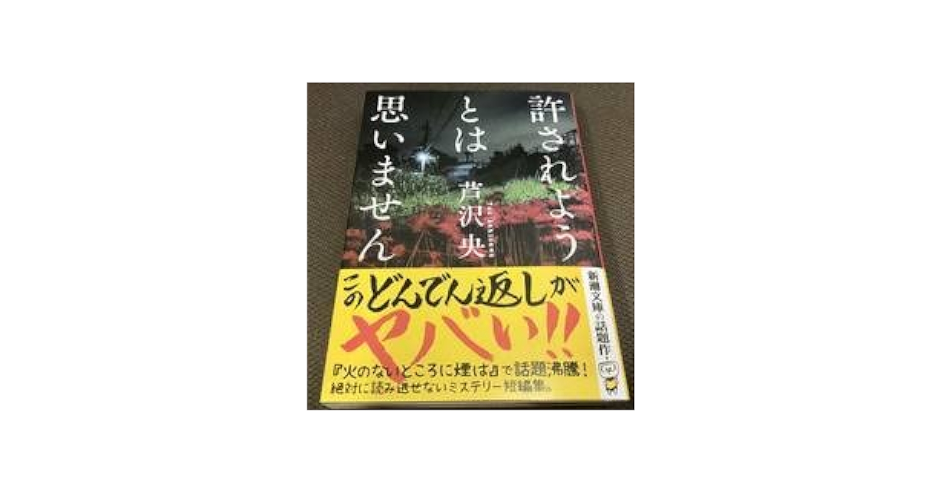目くらまし/Daze NEM mtg サイン サインド 61IttFNKfrL