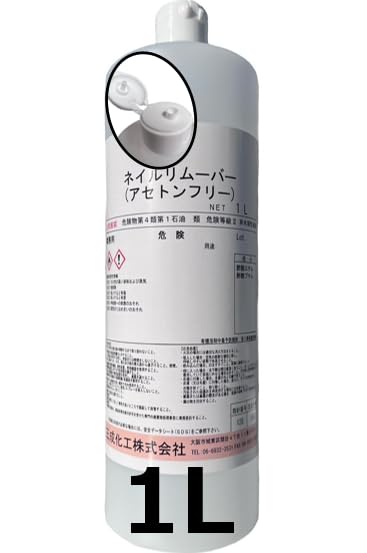 Amazon | 【ノズルタイプ】ネイルリムーバー 1L（アセトンフリー