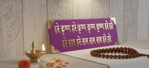 श्रीJee Marketing Hare Krishna Maha Mantra Blue Frame Sticker Sky Blue - Image 3