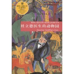 Dr. Du Lide zoo(Chinese Edition)