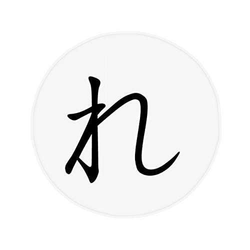 Tapis antidérapant katakana absorbant pour cuisine et salon