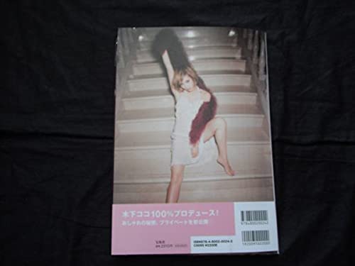 Amazon.co.jp: C10-1□木下 ココ／MISS COCO 限定版/直筆サイン