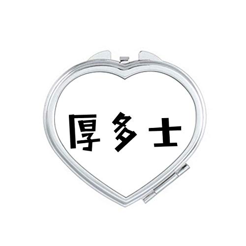 Chinese Quote Troubling Art Deco Gift Fashion Mirror Travel Magnification Portable Handheld Pocket Makeup image 2