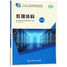 Data Structure 2nd Edition Course Micro EditionChinese Edition