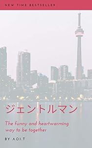 ジェントルマン