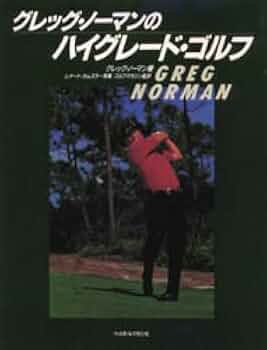 グレッグ・ノーマンのハイグレード・ゴルフ | グレッグ ノーマン