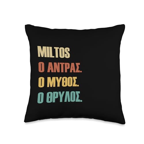 Funny First Name Designs in Greek for Men Funny Greek First Name Design-Miltos Throw Pillow, 16x16, Multicolor