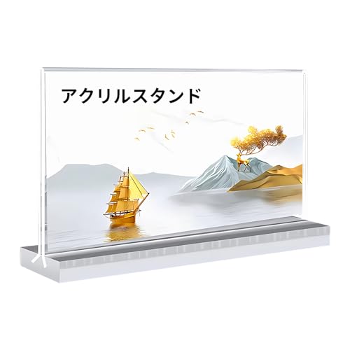 アクリルスタンド 横 A4 両面用 T型アクリルフォトフレームアクリルサインホルダー ポップスタンド メニュースタンド 透明 倒れにくい POP広告スタンド メニュースタンド　サインスタンド 卓上展示