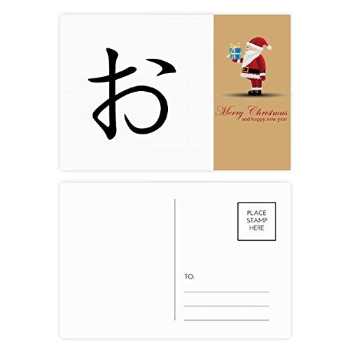 Cartes postales Hiragana japonaises Père Noël : papeterie de correspondance et vœux