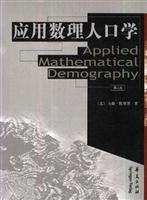 Paperback Applied mathematical demography [Chinese] Book