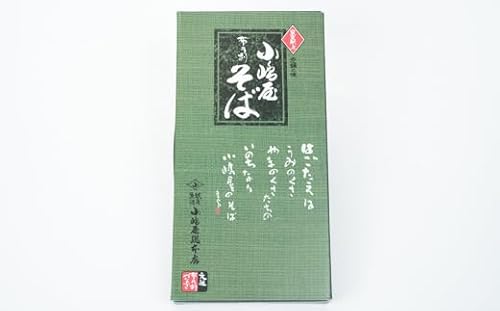 新潟発祥の郷土そば 布乃利(ふのり)へぎそば(200g×3)|新潟 新潟県 そば ご当地 お取り寄せ グルメ 蕎麦 ソバ