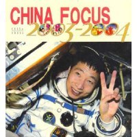 Paperback China Focus, 2003-2004 Book