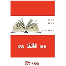 Is the superior to turn a method Chinese edidion Pinyin zui you hua fang fa
