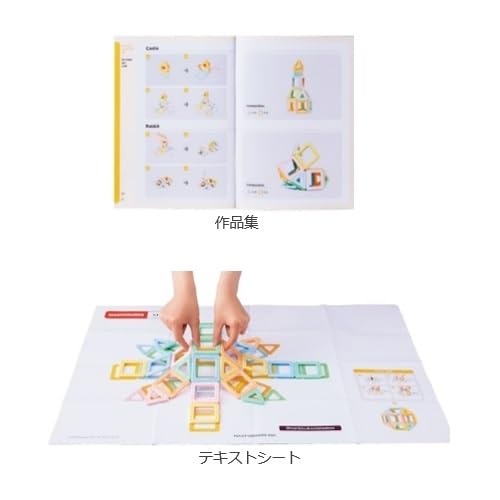Amazon.co.jp: ボーネルンド (BorneLund) マグ・フォーマー
