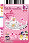 プリキュア　データカード④ Amazon.co.jp: データカードダス プリキュア #04 07/64