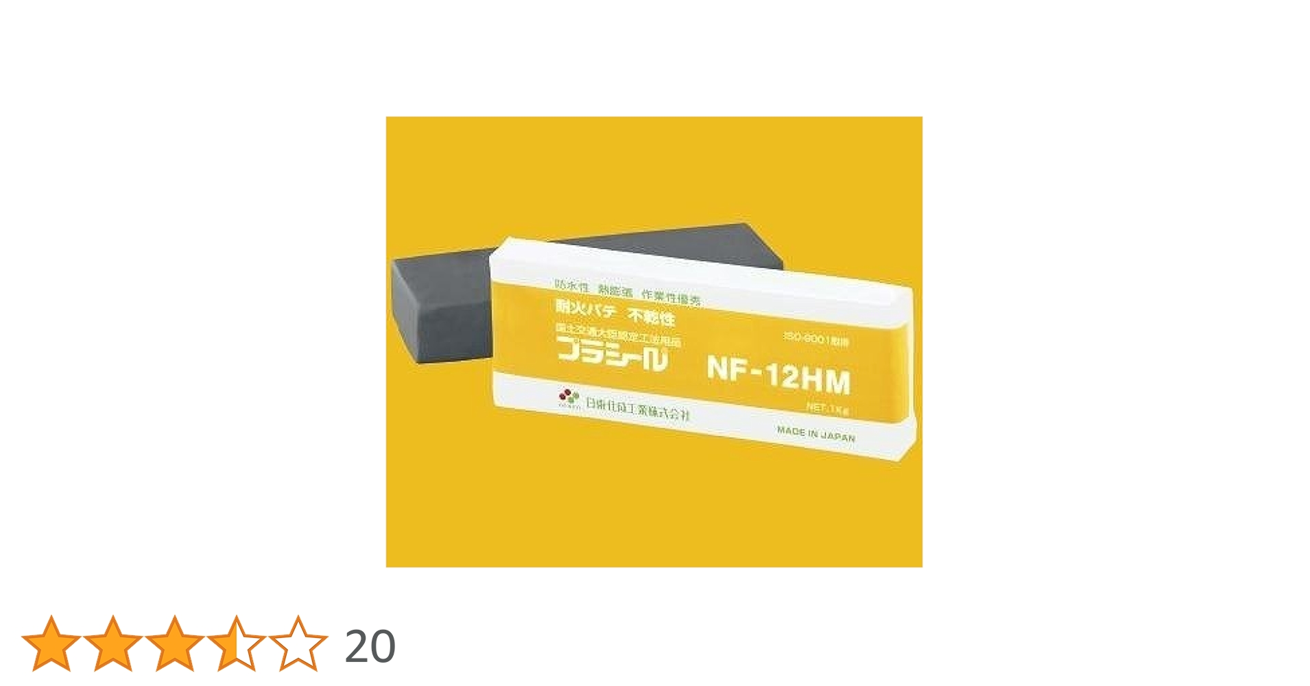 Amazon.co.jp: 耐火パテ プラシール NF12HM : DIY・工具・ガーデン