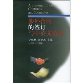 Paperback foreign contracts signed with the English model Book