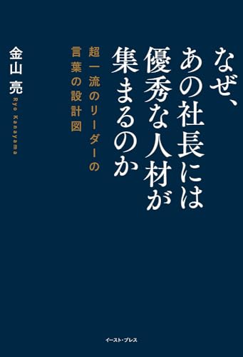 Amazon.co.jp: 金山 亮: 本、バイオグラフィー、最新アップデート