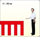 TOSPA 紅白幕 H90cm×W720cm 4間 ポリエス�