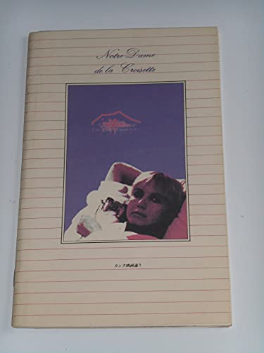 映画パンフレット カンヌ映画通り ダニエル・シュミット監督 レナート・ベルタ 映画パンフレットのサムネイル