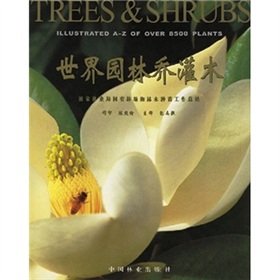 Shiyang Forest shrubs: World Park. State Forestry Administration. the state-owned forest and forest tree seedlings work station(Chinese Edition)