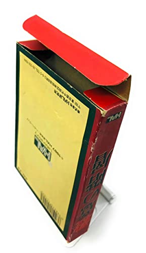 殺意の階層 ソフトハウス連続殺人事件の関連画像3