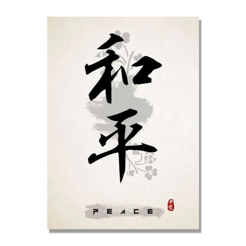 Impression sur Toile de Calligraphie Chinoise Fine Art pour Mur Salon 20x28cm