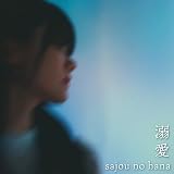 �M�� sajou no hana