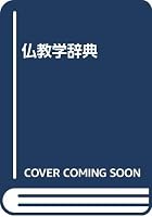 ????? 4831870013 Book Cover