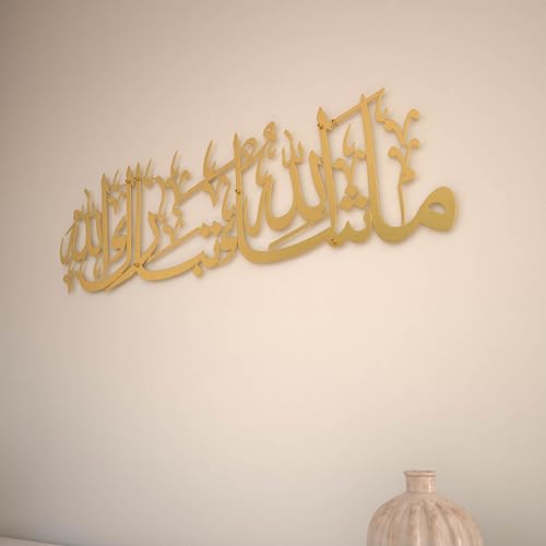 Image of iwa concept Mashallah Metal Islamic Wall Art, Tabarakallah Arabic Calligraphy Decor, Modern Quran Decor, Housewarming Gift for Muslims at Ramadan, Eid and Hajj (Medium, Gold)