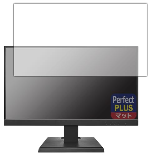 PDA工房 I-O DATA LCD-C221DB / LCD-C221DW 対応 PerfectShield Plus 保護 フィルム 反射低減 防指紋 日本製