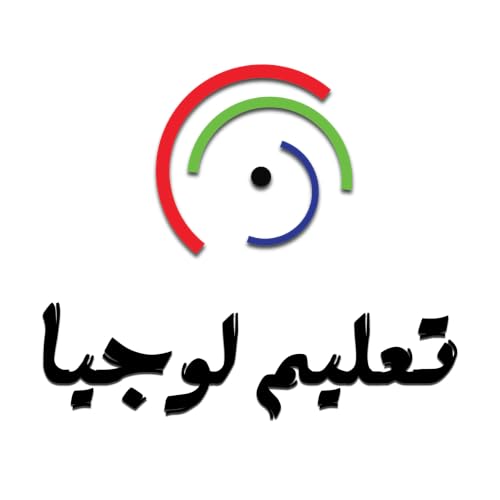 『تعليم لوجيا』のカバーアート