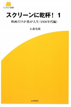 Amazon.co.jp: 石森 史郎: 本、バイオグラフィー、最新アップデート