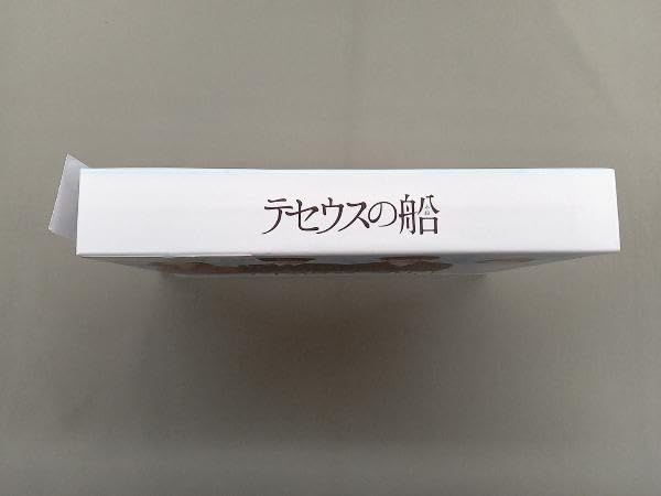 Amazon.co.jp: テセウスの船 Blu-ray BOX(Blu-ray Disc) : おもちゃ