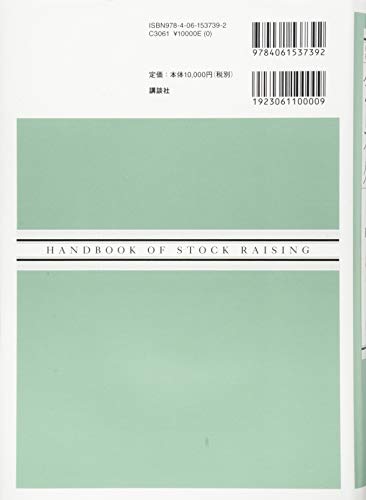 専門試験対策の書籍2 飼育員の採用試験対策ー 動物園飼育員への就活ナビ