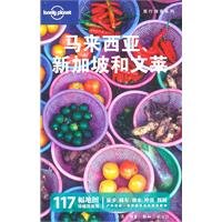 Lonely 奥大利亚LonelyPlanet公司编,闵楠等