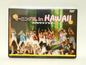 Amazon.co.jp: DVD モーニング娘。 IN HAWAII ハワイ ファンクラブ 