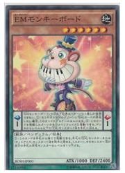 Amazon.co.jp: 遊戯王 P EMモンキーボード(N)(BOSH-JP003) : おもちゃ