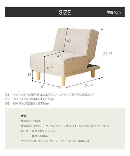 ビータ(Vita) FLUE ソファーベッド1P １人用 ミルクベージュ 幅61×奥行85×高さ67cm 3段階リクライニング ローソファ ごろ寝 ワンルーム 一人暮らし リラックス シンプル モダン 可愛い 新生活 [2]