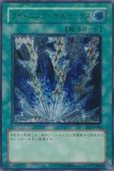 Amazon.co.jp: ライトニング・ボルテックス 【UMR】 FET-JP040-UMR