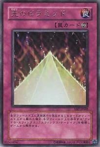 Amazon.co.jp: 遊戯王カード 光のピラミッド VB7-JP002UR_WK : ホビー