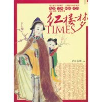 Paperback TIMES of A Dream in Red Mansions (Chinese Edition) [Chinese] Book