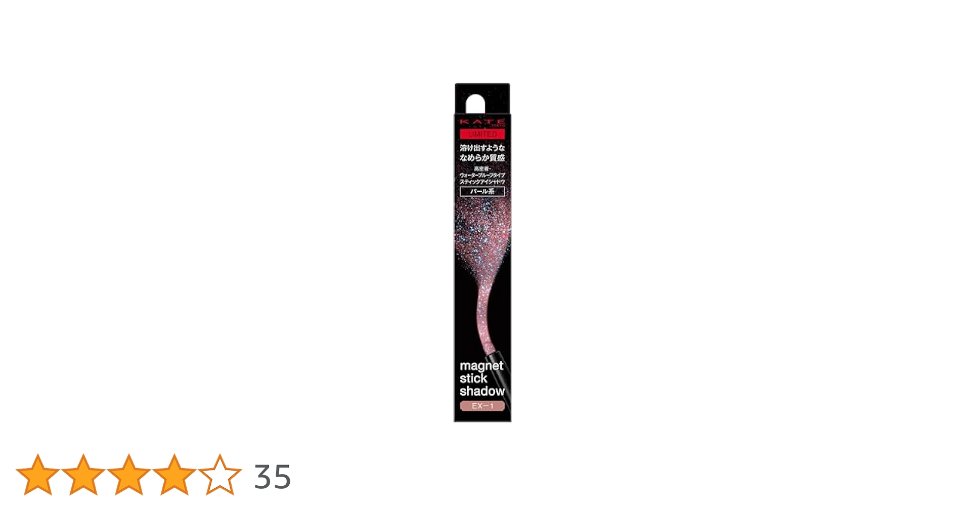 KATE MAGNET STICK SHADOW 4本セット ケイト マグネット