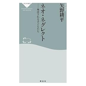 「エビデンスに基づく教育」の閾を探る――教育学における規範と事実をめぐって Amazon.co.jp: 「エビデンスに基づく教育」の閾を探る 教育学