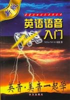 Paperback English Voice Lightning entry [Chinese] Book